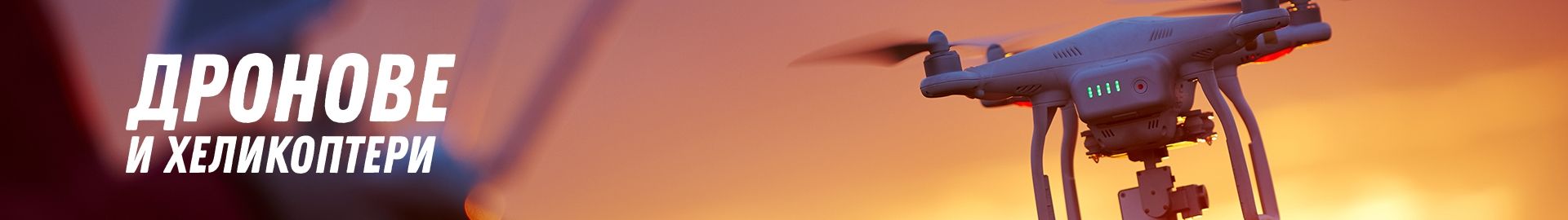 banner_drons